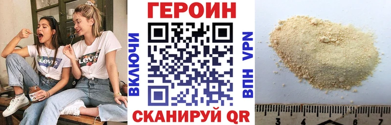 что такое наркотик  Петрозаводск  Героин VHQ 